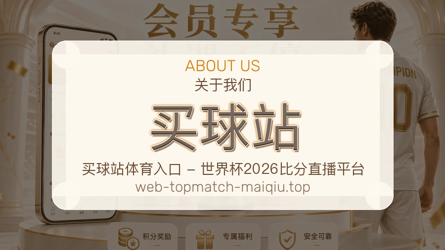 体育赛事资料整理与品牌服务场景