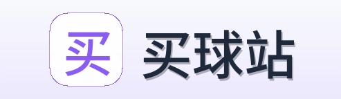 买球站品牌标志